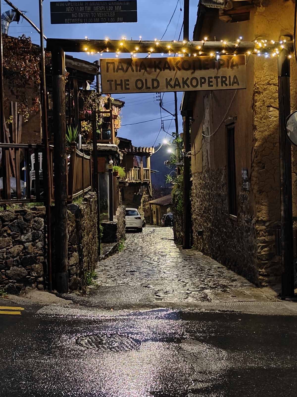 Παιδιά που διασκεδάζουν